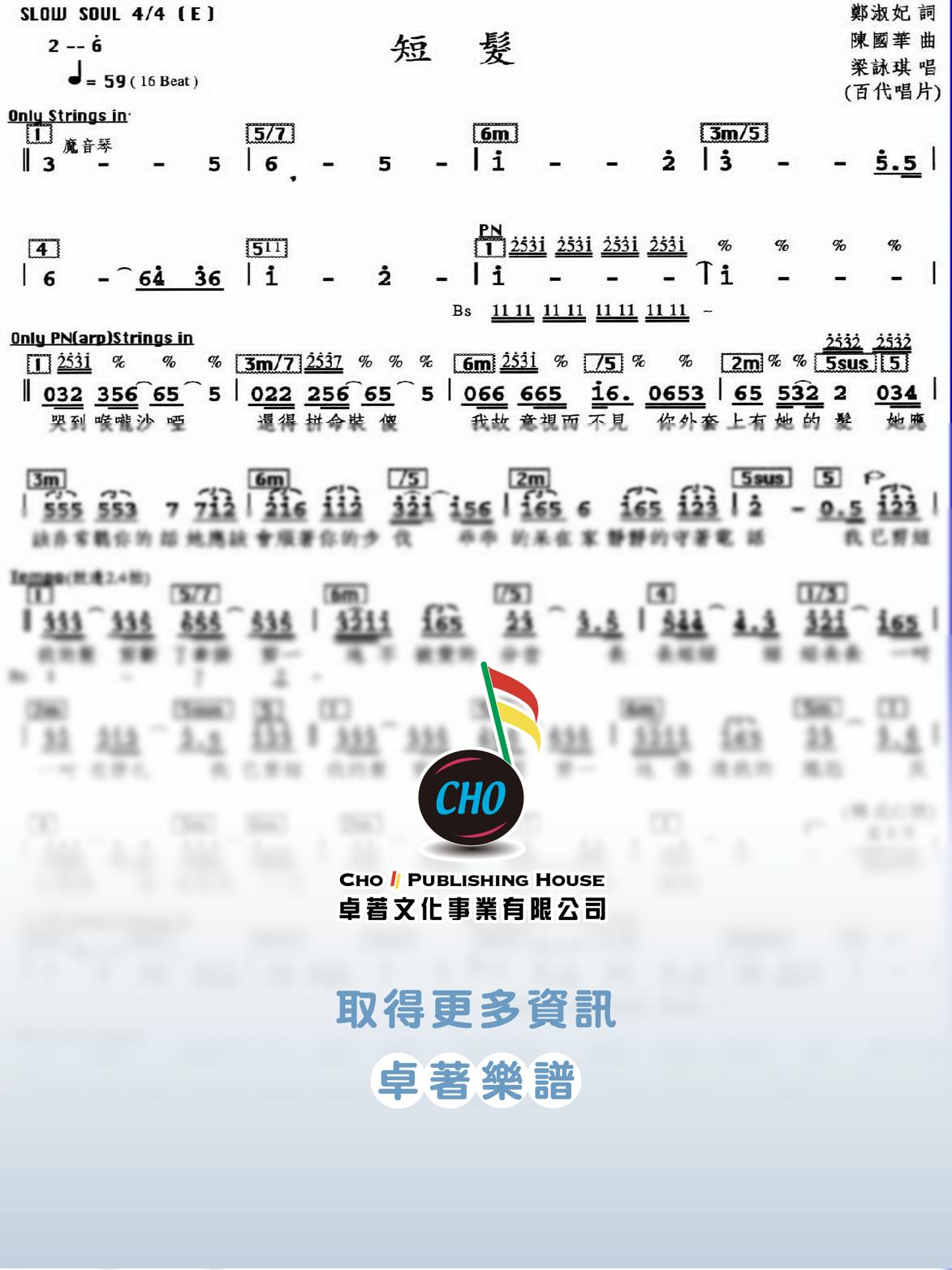 短髮